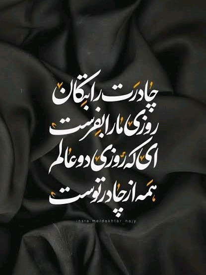 یا زهرا (س)