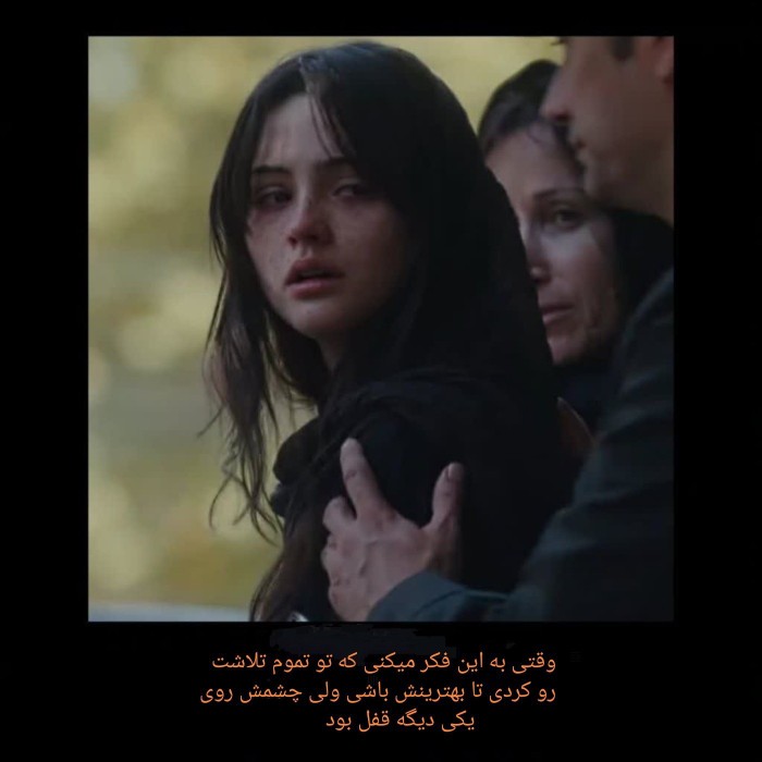 بعضی وقتا خسته نمی‌شی… فقط خالی می‌شی،
