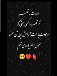 یه جمله کوردی هست که میگه 👇👇👇پاره ی تنم❤❤