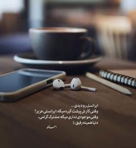 مشترک گرامی😂😂😂