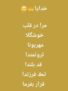 میخوام خوشبخت بشمممم😂😂😂