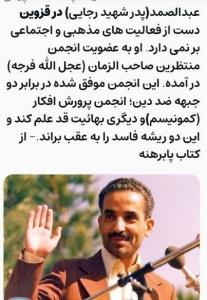 وقایع دوران نوجوانی شهید رجایی 🌹