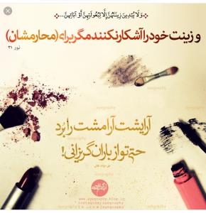 عاقبت بخیری باعمل به آیه های  زندگی 