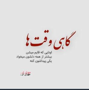 مهران لر...🙄🤔👈👌👌👌