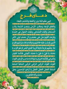 اللهم عجل لولیک الفرج🌼🌼