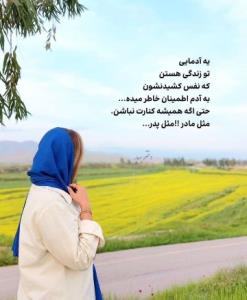 ❤️دقیقا❤️👌❤️👌اگه قبول دارین بزنید روی قلب قرمز 😊😊❤️