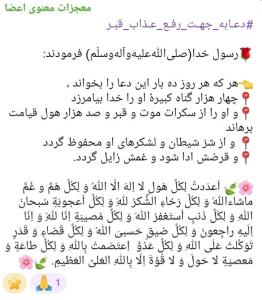 ❌️ فواید این دعا رو اصلا از دست ندید ❌️