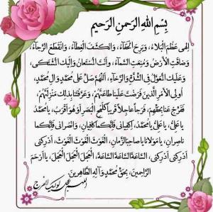 قرار عاشقی هروز یک دقیقه از 24 ساعت زندگیمون وقف امام زمان ع 