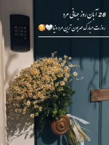 من این پست تقدیم میکنم به اقایون خبری.ما که کسیو نداریم بزار