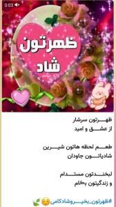 ظهرتون سرشار از عشق و امید ✋️🍂🍁🌹🌹🌹