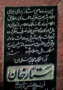 قیام برای اجرای احکام شریعت اسلامی 🌹