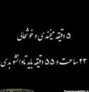 ای دادبیداد 😓😓