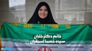 دخترایرنی.دکترهم خلبان