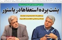 اصلاح طلبان.همه اخراج