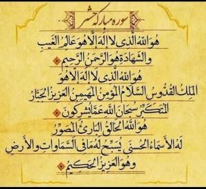 اسماء الحسنی 🌹