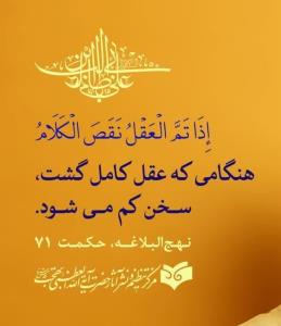 حدیث روز 🌹