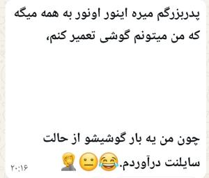 محکومی به خنده بخند😜😂😂