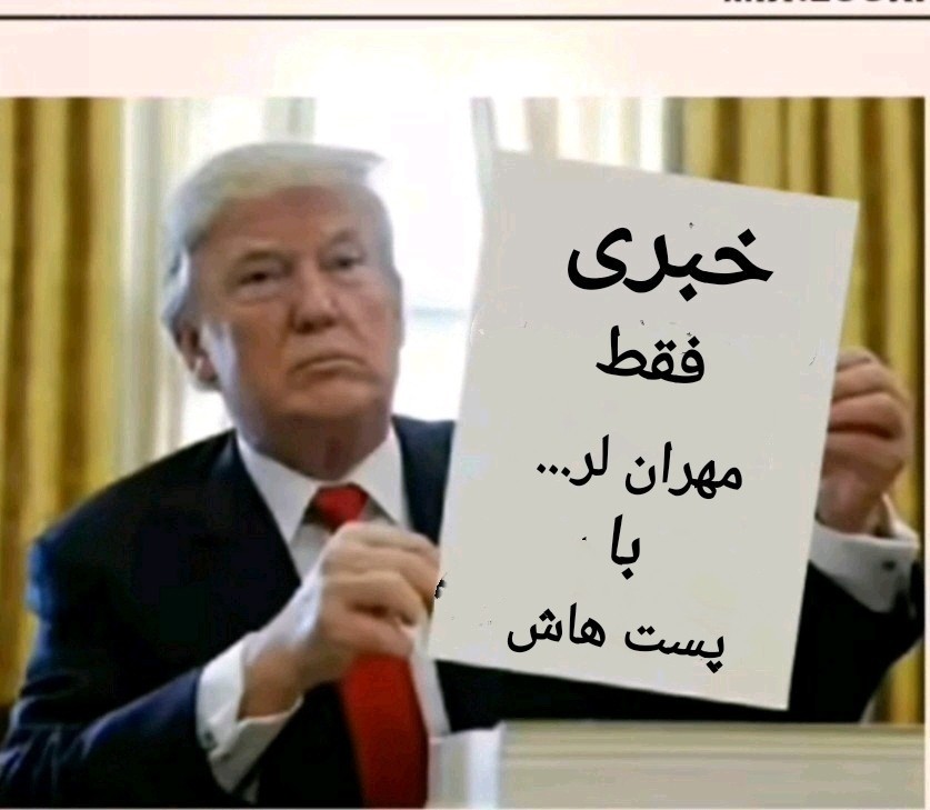 مهران لر... 👈🙏🙏🙏☝️👈🤔🙄