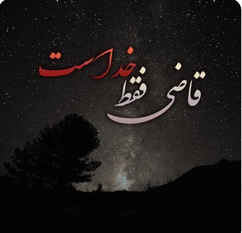 کسی رو قضاوت نکردم...