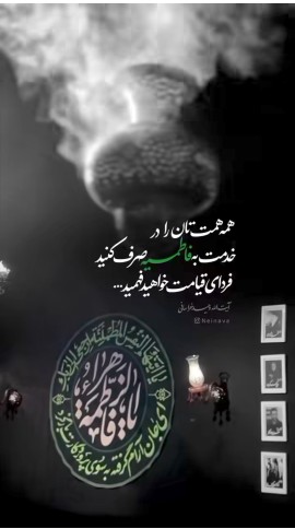 یافاطمه الزهرا نظری 🤲🏼