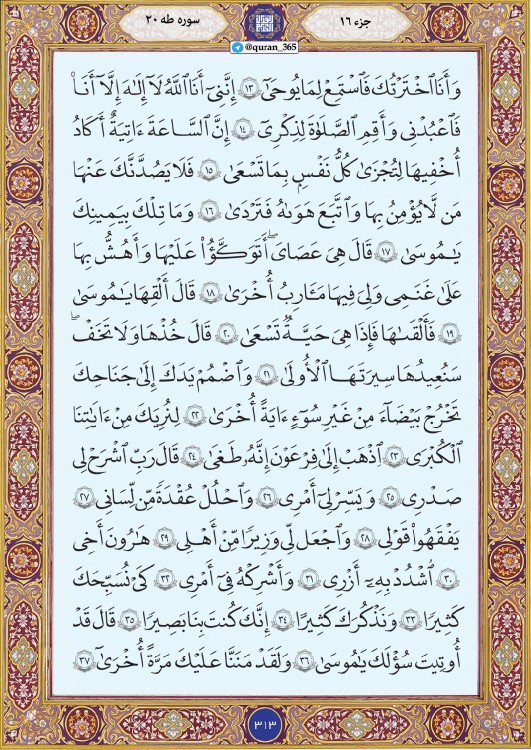 🌹الّلهُمَّ‌عَجِّلْ‌لِوَلِیِّکَــ‌الْفَـرَج🌹