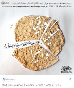 گرسنگان دراقوام وهمسایگان را از یاد نبریم