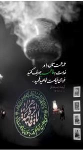 یافاطمه الزهرا نظری 🤲🏼