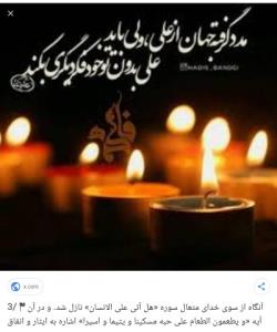 ویطعمون الطعام علی حبه مسکینا و یتیما و اسیرا...