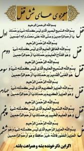 اللهم صل علی محمد و آل محمد و عجل فرجهم یا علی