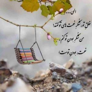 جهان بکام من است اگر تو یارمن باشی