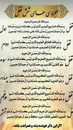 اللهم صل علی محمد و آل محمد و عجل فرجهم یا علی