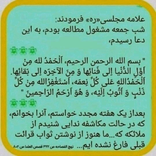 اللهم صل علی محمد وآل محمد وعجل فرجهم🌺🌹