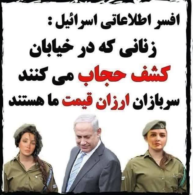سربازان ارزان قیمت اسرائیل 😯