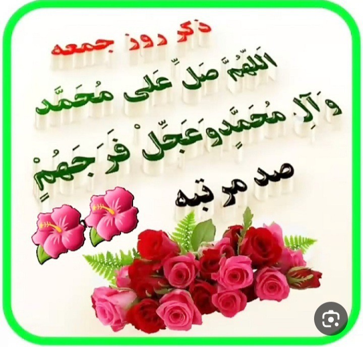 ذکر روز جمعه