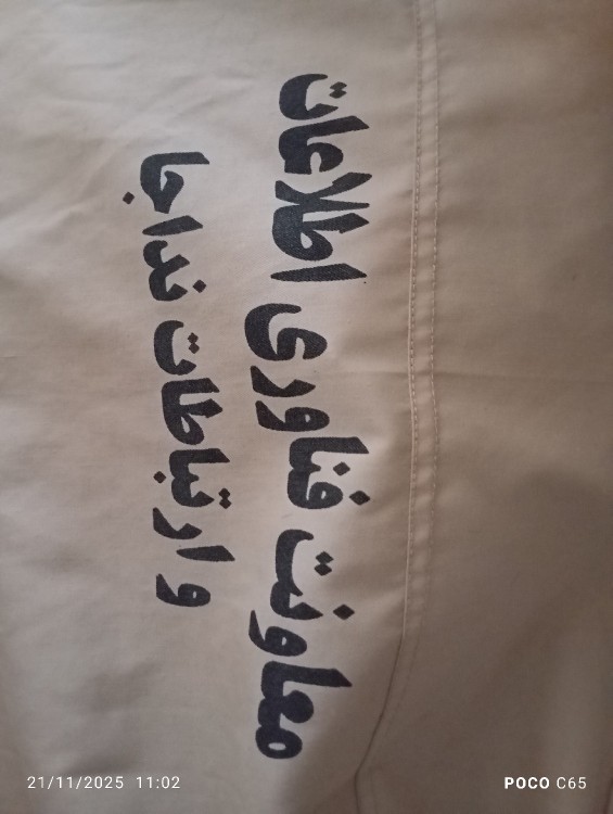 مسئولیت اطلاعات نداجا مبارک باشه داداشی 