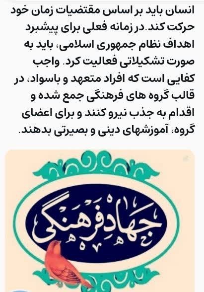 جهاد فرهنگی 🌹