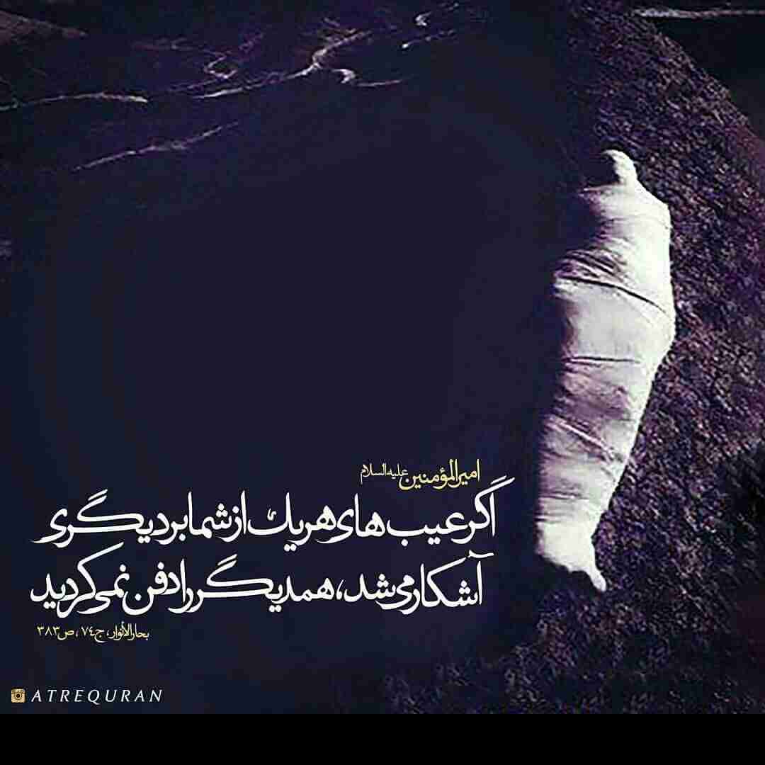 امیرالمؤمنین می‌فرمایند 