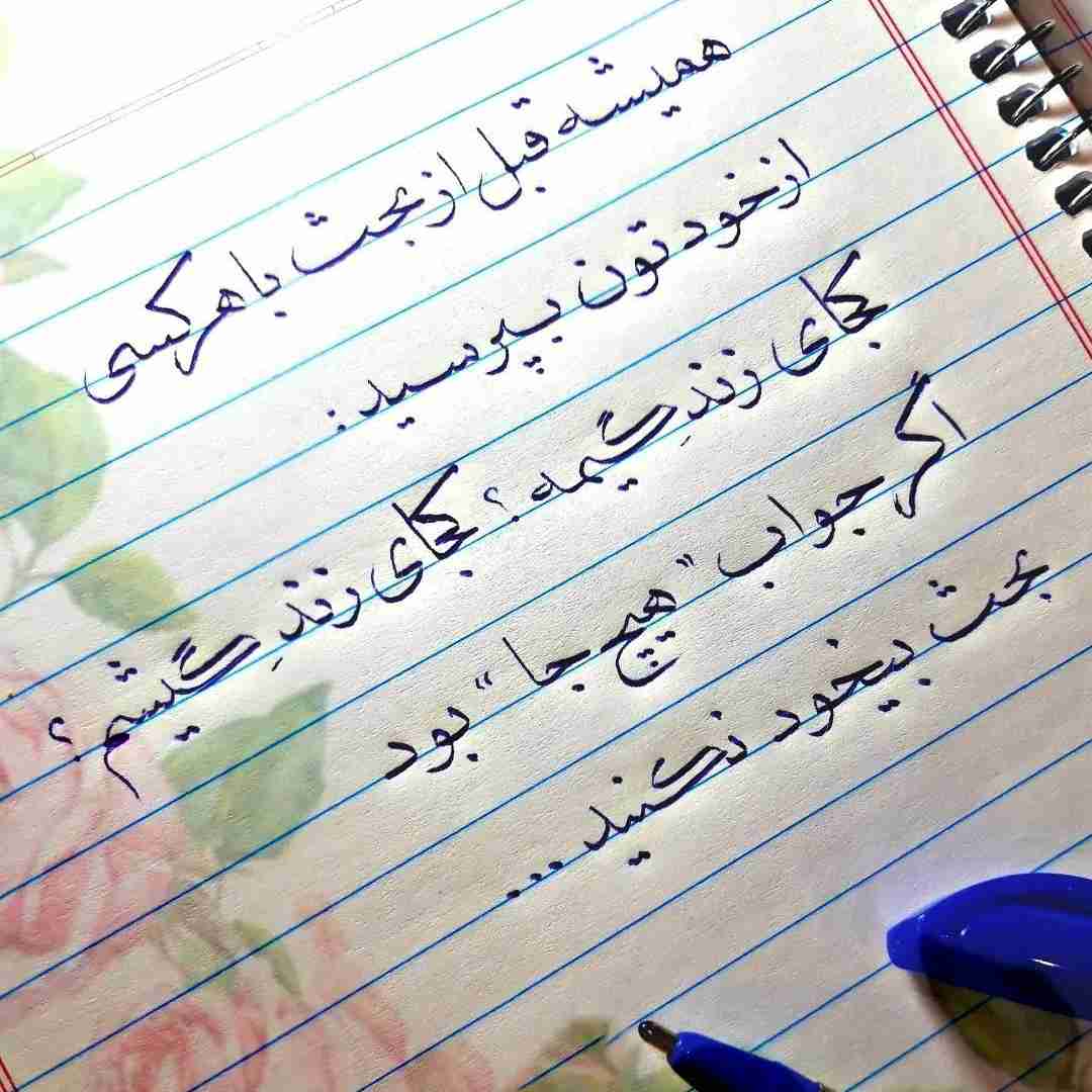 یکم فک کنید