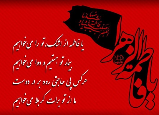 امید این مردم به لطف شماست مادر 🙏