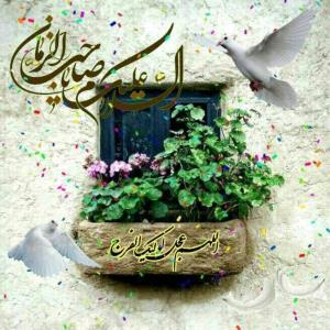 اللهم صل علی محمد و آل محمد و عجل فرجهم 🤲🤲