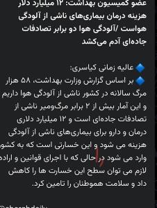 دستاوردهای ۵۷ تو آسمون هم هست