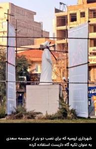 فواید سعدی شیرازی