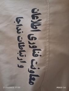 مسئولیت اطلاعات نداجا مبارک باشه داداشی 