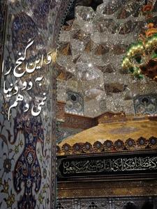 السلام علیک یا علی ابن موسی الرضا 🤲