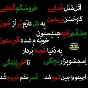 اچینو واچین تموم شد...