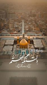 دلتنگ نجفت. هستم 