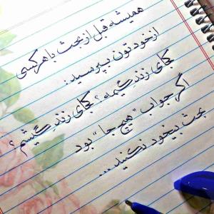 یکم فک کنید