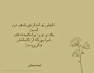 شعر