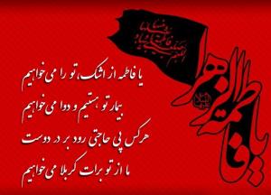 امید این مردم به لطف شماست مادر 🙏