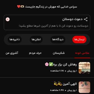 ی تبریک برا این رندی قشنگ به ما نمی‌رسه 😍😂👍🏻